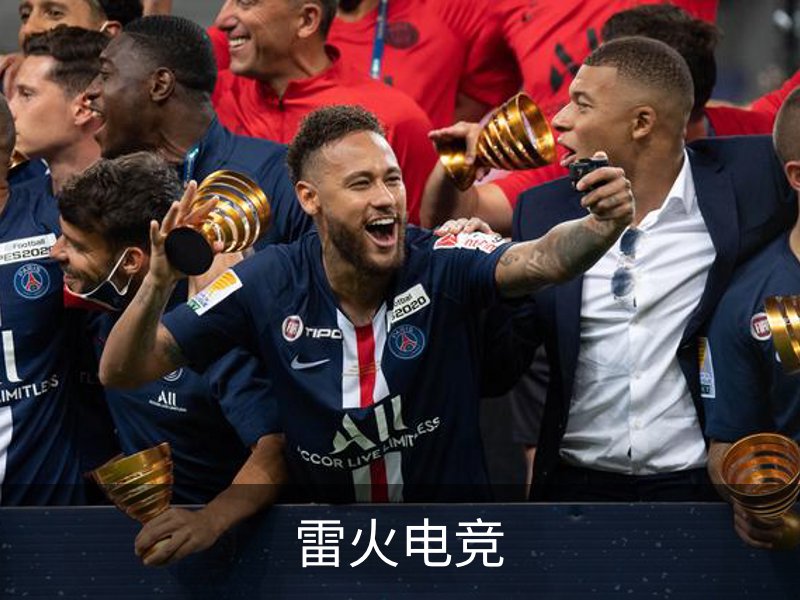 关于雷火电竞